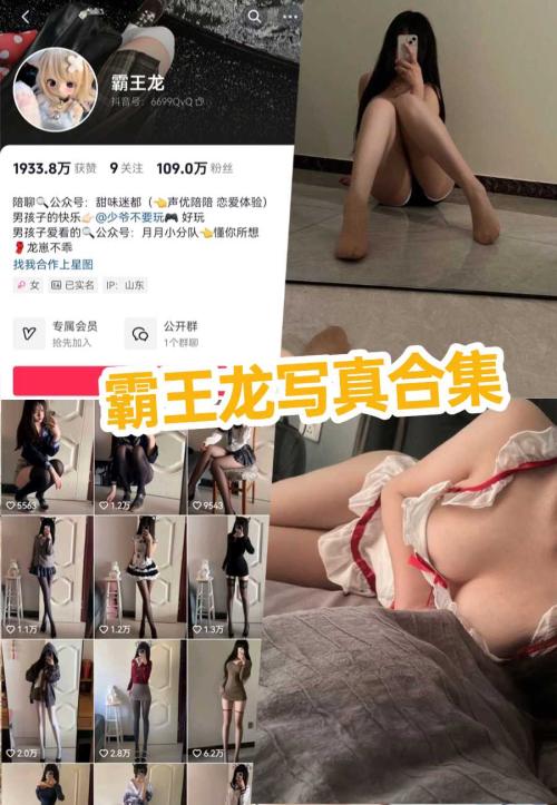 抖音霸王龙 微密圈视频及高清写真全套