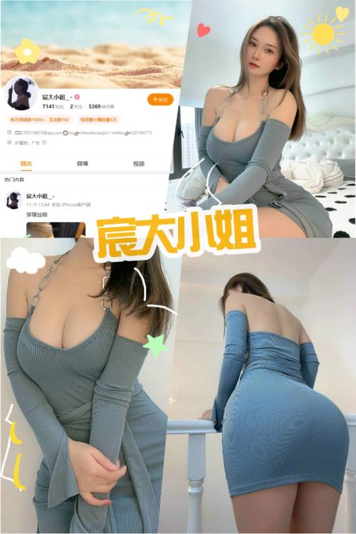 抖音 宸大小姐微密朋友圈付费写真图片集