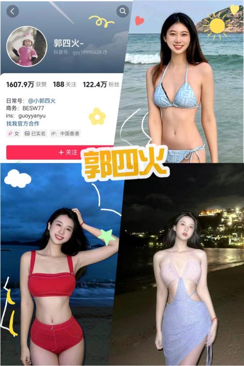 抖音 郭四火 微密圈独家动态写真曝光
