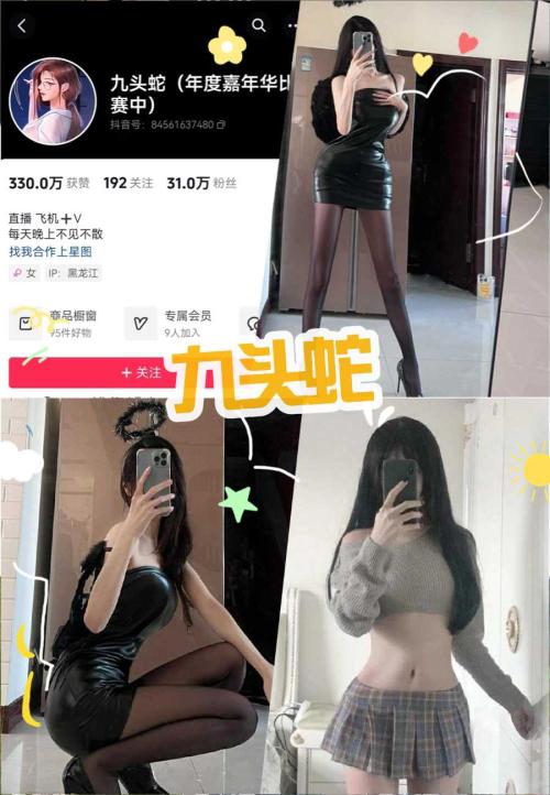九头蛇 微密圈全套付费写真合集