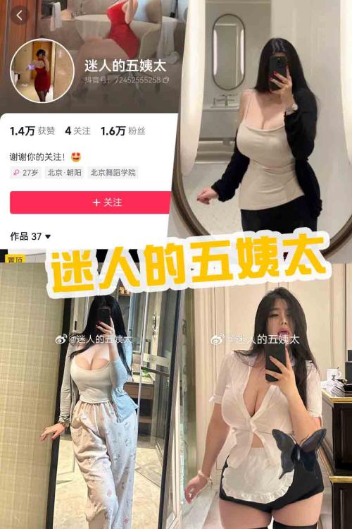 迷人的五姨太 微密圈的私人秘密写真订制合集