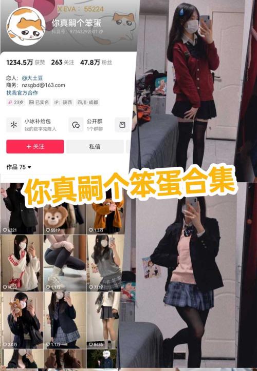 你真嗣个笨蛋 微密圈全套付费写真合集
