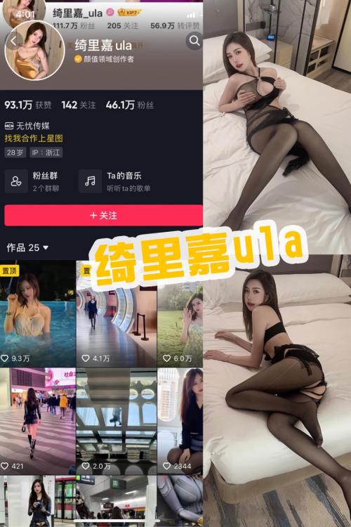 51吃瓜网绮里嘉ula微密圈美人模特图精选合集