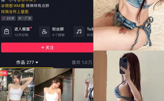 保琳球有点胖微密圈网红模特写真图片与直播回放