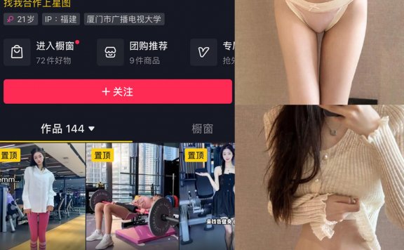 抖音麻辣兔头gir微密圈(岛遇)写真图片作品
