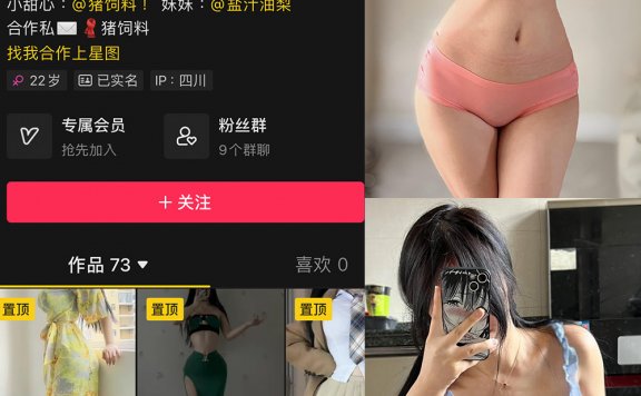 抖音猪饲料 微密圈蕾丝情趣内衣写真图片及视频资源