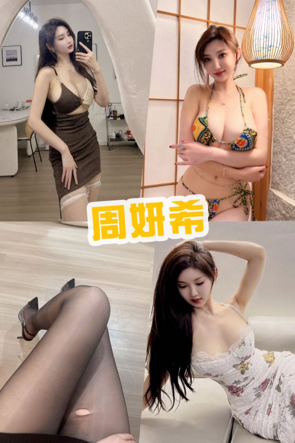 周妍希秀人网巴厘岛无圣光私人定制写真合集