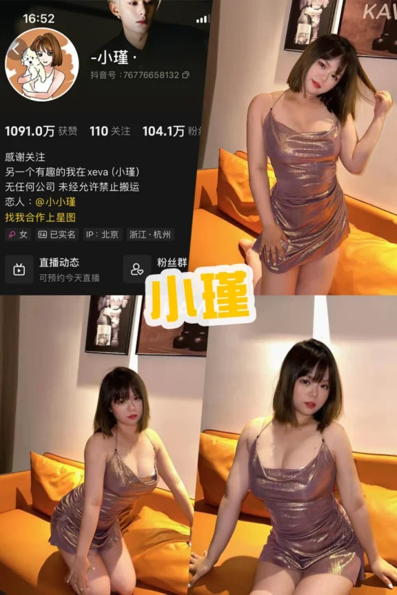 小瑾0608 微密圈定制写真及微博秘密基地揭秘