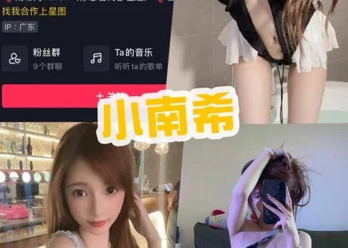 抖音 小南希 微密圈网红模特写真内购合集