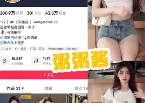粥粥酱 微密圈短剧视频及写真美图片鉴赏